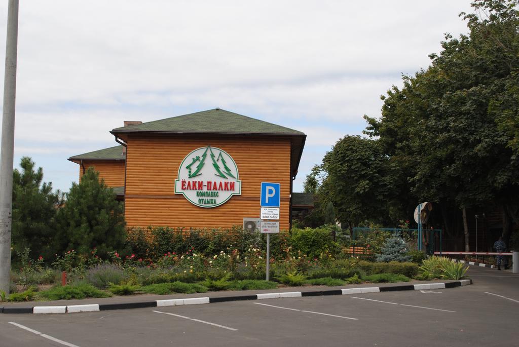 Kompleks Otdykha Elki-Palki Hotel Odesa Exterior foto